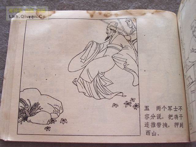 ��ʮ����֮����ս�Ƶ�85ҳ