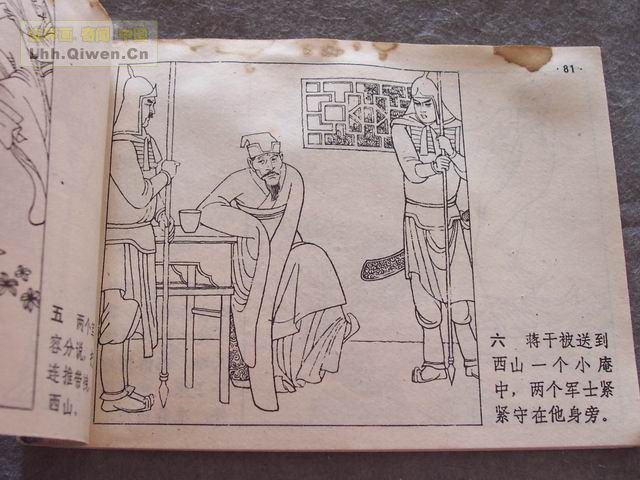 ��ʮ����֮����ս�Ƶ�86ҳ