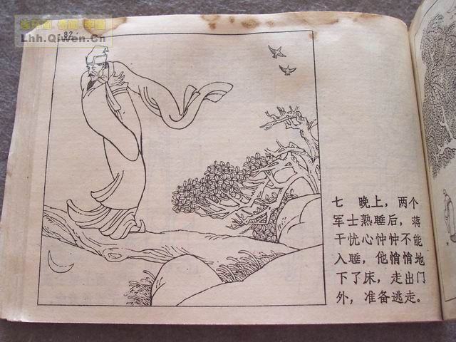 ��ʮ����֮����ս�Ƶ�87ҳ