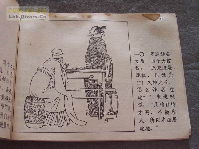 ��ʮ����֮����ս�Ƶ�90ҳ