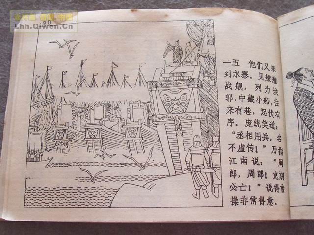 ��ʮ����֮����ս�Ƶ�95ҳ