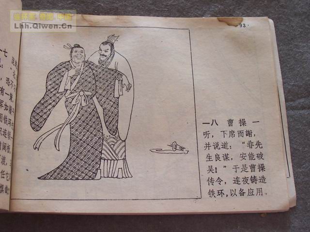 ��ʮ����֮����ս�Ƶ�98ҳ