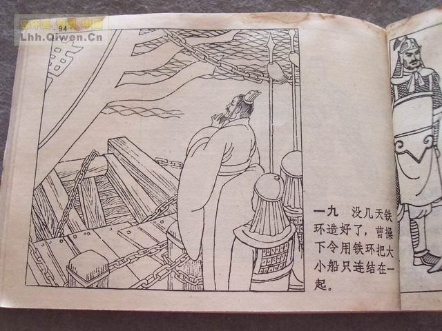 ��ʮ����֮����ս�Ƶ�99ҳ