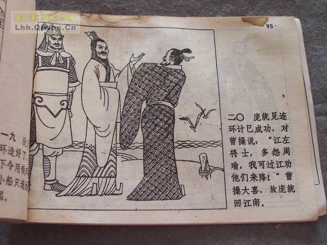 ��ʮ����֮����ս�Ƶ�100ҳ