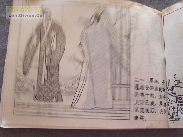 ��ʮ����֮����ս�Ƶ�101ҳ