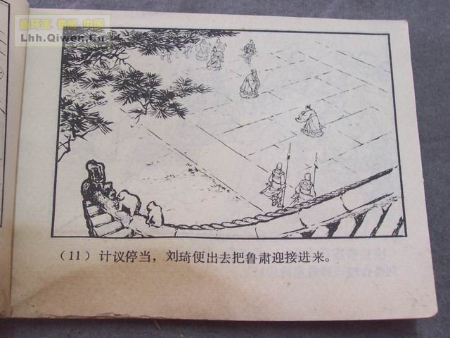 ֮ʮһսȺ14ҳ