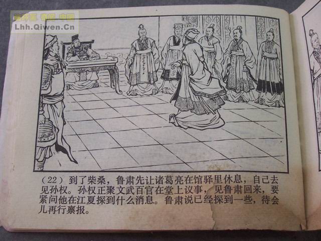 ��������֮��ʮһ��սȺ���25ҳ