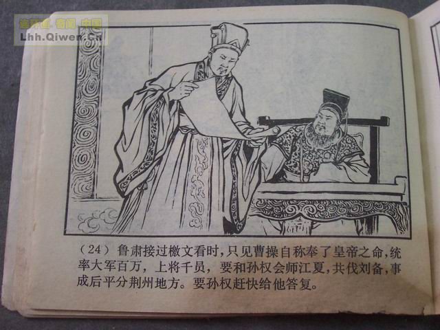 ��������֮��ʮһ��սȺ���27ҳ