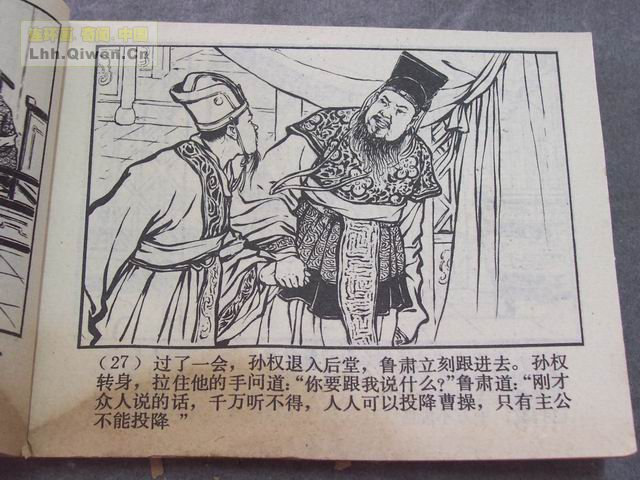 ��������֮��ʮһ��սȺ���30ҳ