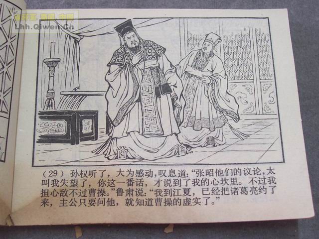 ��������֮��ʮһ��սȺ���32ҳ