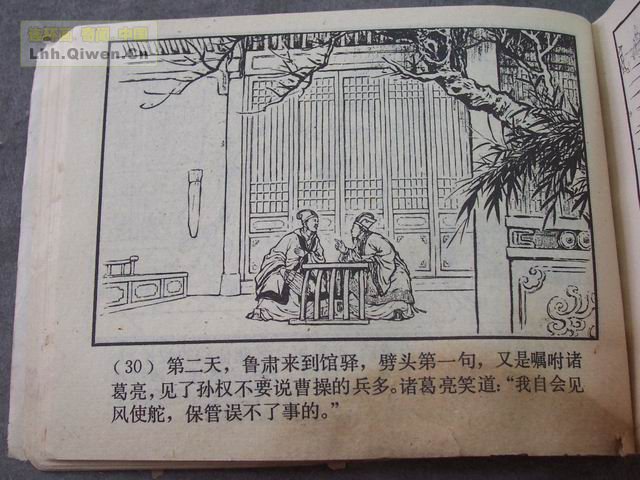 ��������֮��ʮһ��սȺ���33ҳ