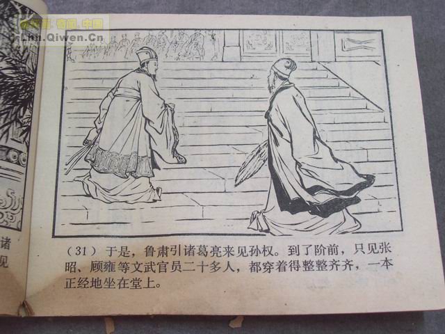 ��������֮��ʮһ��սȺ���34ҳ