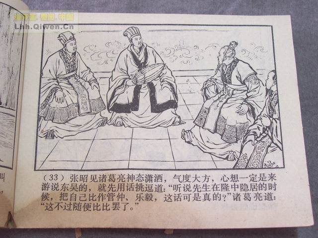 ��������֮��ʮһ��սȺ���36ҳ