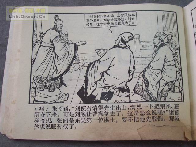 ��������֮��ʮһ��սȺ���37ҳ