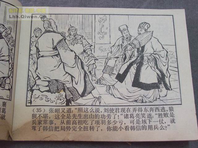 ��������֮��ʮһ��սȺ���38ҳ