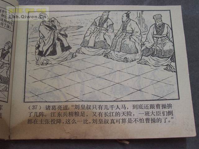 ��������֮��ʮһ��սȺ���40ҳ