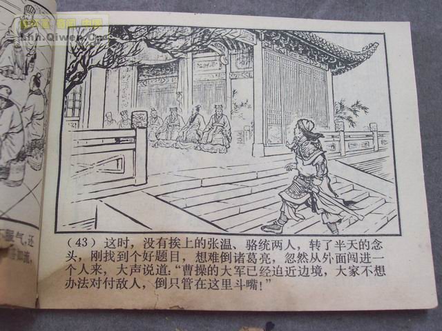 ��������֮��ʮһ��սȺ���46ҳ