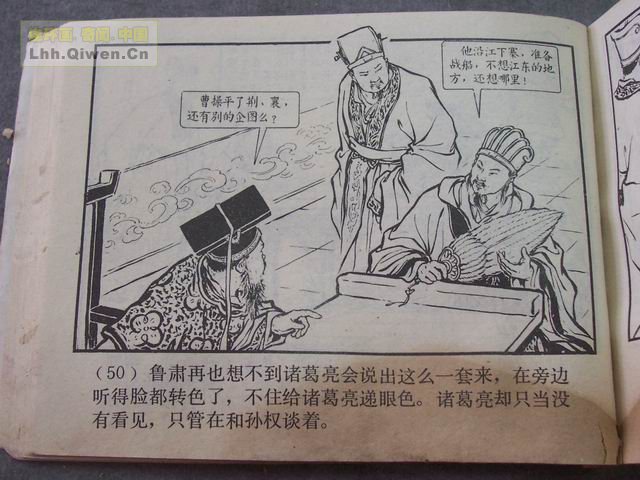 ��������֮��ʮһ��սȺ���53ҳ