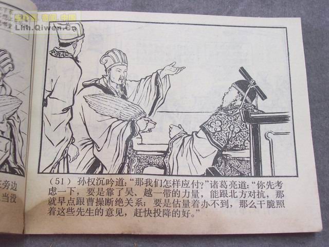 ��������֮��ʮһ��սȺ���54ҳ