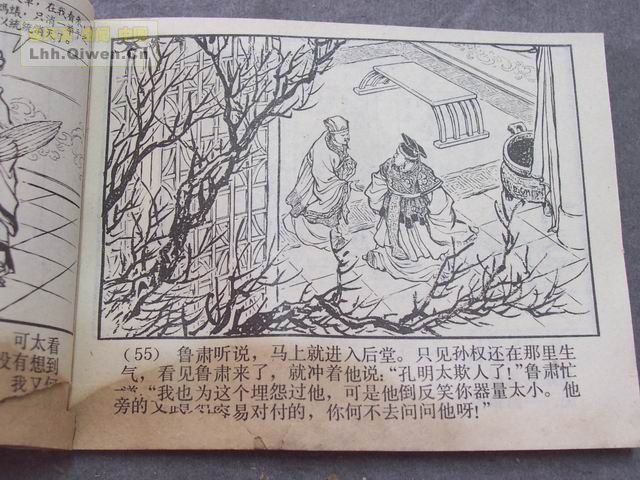 ��������֮��ʮһ��սȺ���58ҳ