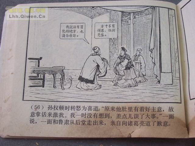 ��������֮��ʮһ��սȺ���59ҳ