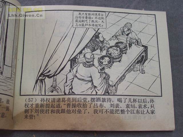 ��������֮��ʮһ��սȺ���60ҳ