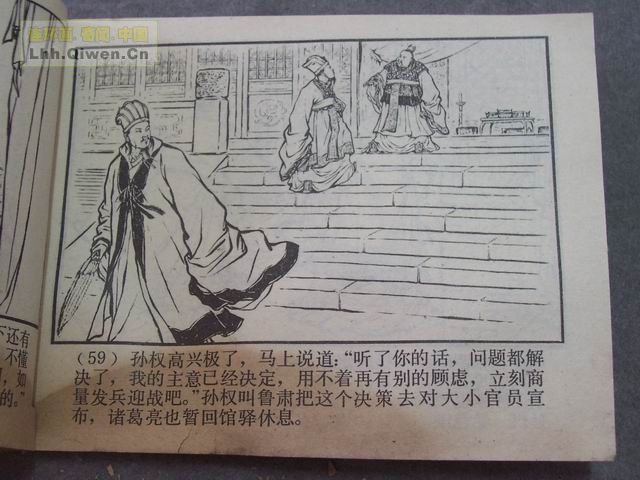 ��������֮��ʮһ��սȺ���62ҳ