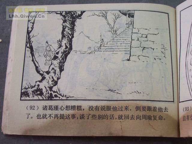 ֮ʮһսȺ95ҳ