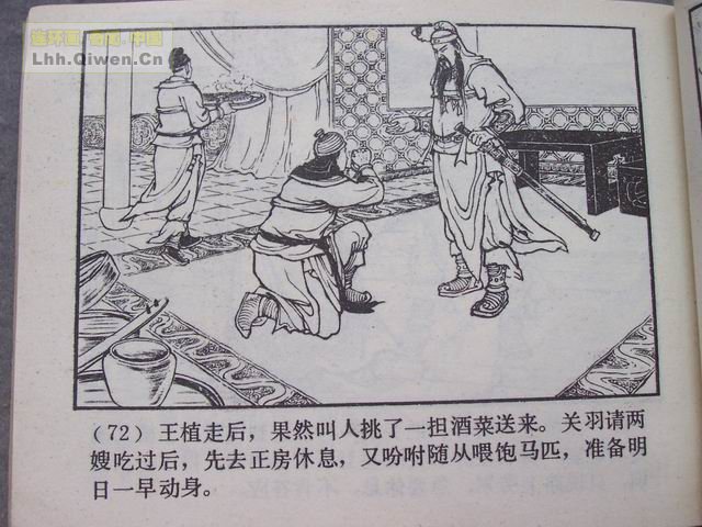 ��������֮ʮ��ǧ���ߵ����75ҳ