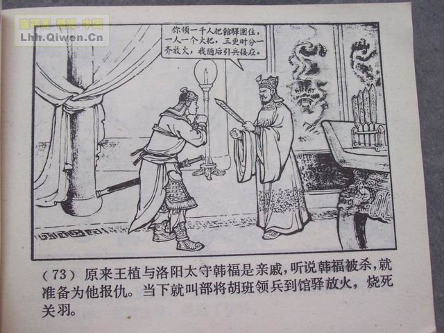 ��������֮ʮ��ǧ���ߵ����76ҳ