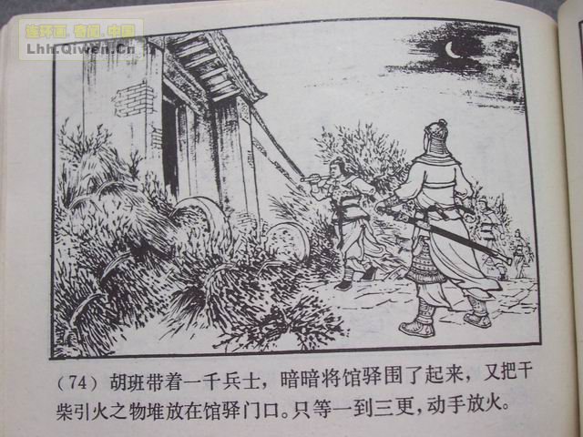 ��������֮ʮ��ǧ���ߵ����77ҳ