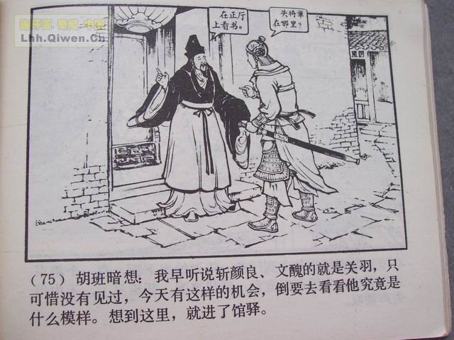 ��������֮ʮ��ǧ���ߵ����78ҳ