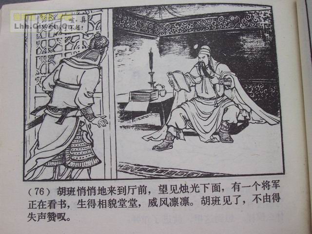 ��������֮ʮ��ǧ���ߵ����79ҳ