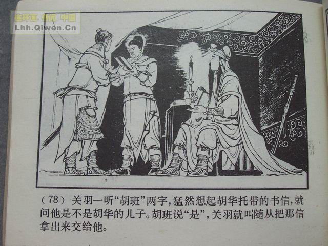 ��������֮ʮ��ǧ���ߵ����81ҳ