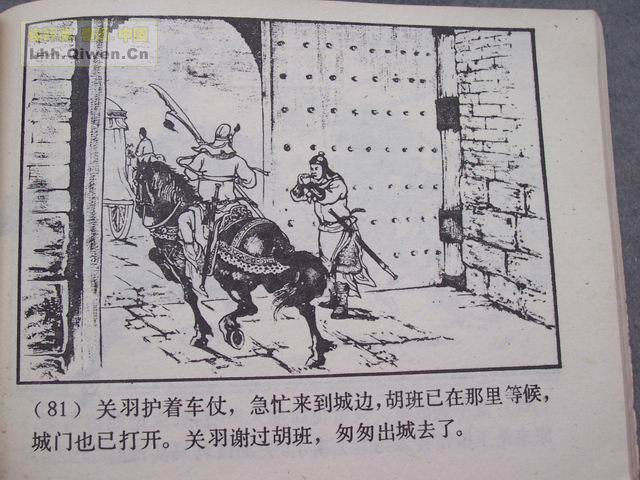 ��������֮ʮ��ǧ���ߵ����84ҳ