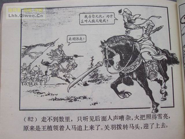 ��������֮ʮ��ǧ���ߵ����85ҳ