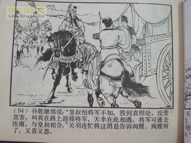 ��������֮ʮ��ǧ���ߵ����97ҳ