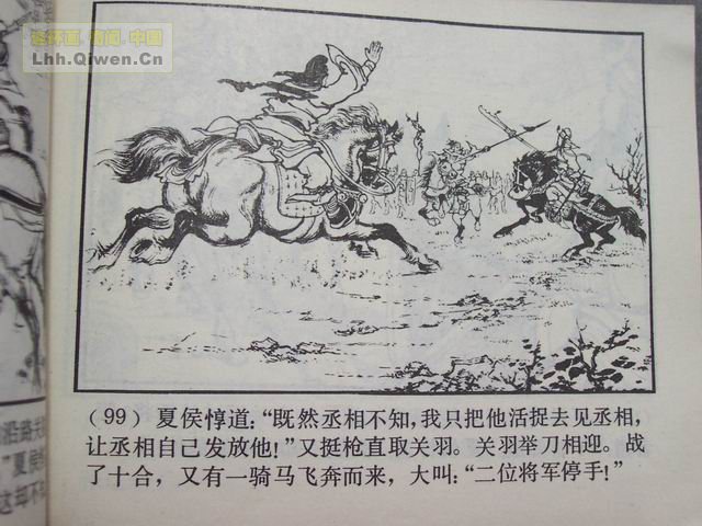 ��������֮ʮ��ǧ���ߵ����102ҳ