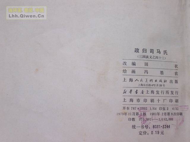 ֮ʮ˾