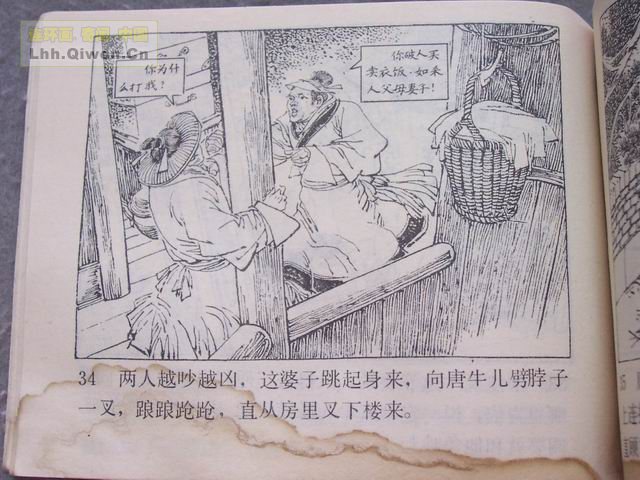 ˮ�֮���ν�ɱϧ��39ҳ