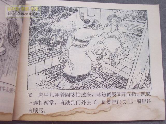 ˮ�֮���ν�ɱϧ��40ҳ