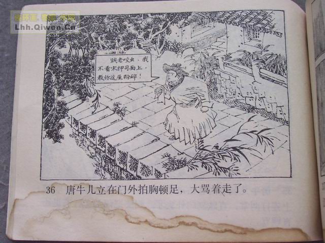 ˮ�֮���ν�ɱϧ��41ҳ