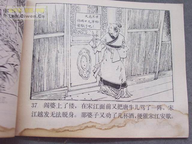 ˮ�֮���ν�ɱϧ��42ҳ