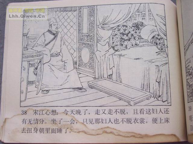 ˮ�֮���ν�ɱϧ��43ҳ