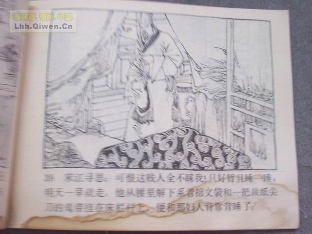 ˮ�֮���ν�ɱϧ��44ҳ