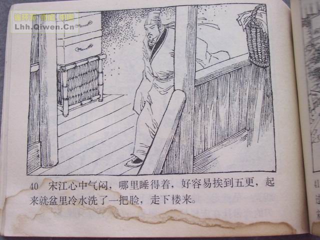 ˮ�֮���ν�ɱϧ��45ҳ