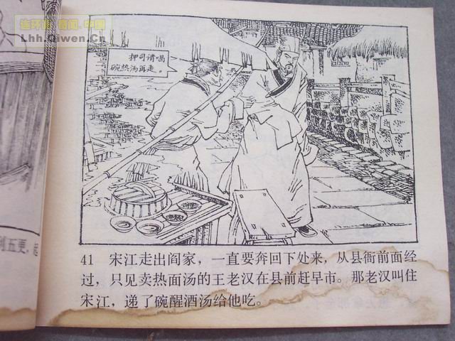 ˮ�֮���ν�ɱϧ��46ҳ