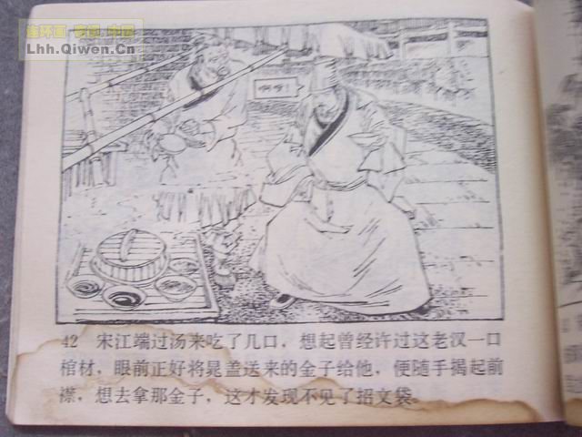 ˮ�֮���ν�ɱϧ��47ҳ