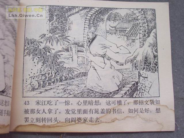 ˮ�֮���ν�ɱϧ��48ҳ