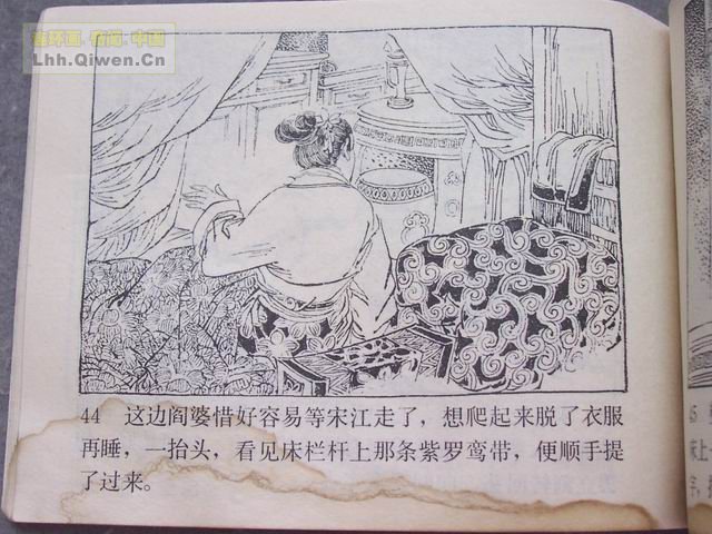 ˮ�֮���ν�ɱϧ��49ҳ